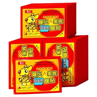 包邮暖火自发热暖宝宝贴女宫寒防寒保暖贴发热鞋垫大姨妈贴暖足贴