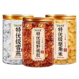 桃胶雪燕皂角米银耳组合正品旗舰店云南野生干货燕窝炖奶优质无杂