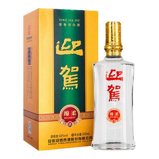 【酒厂直营】迎驾贡酒绵柔42度浓香型白酒严选纯粮酿造8瓶双箱