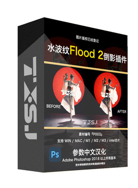 PS水波纹倒影滤镜插件Win/Mac