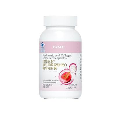GNC健安喜白特丽亚提拉驻颜透明质酸胶原蛋白葡萄籽胶囊135