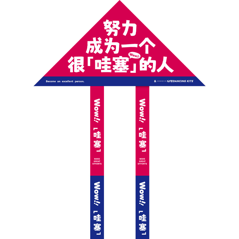 空中舞者网红卡通哇塞微风易飞