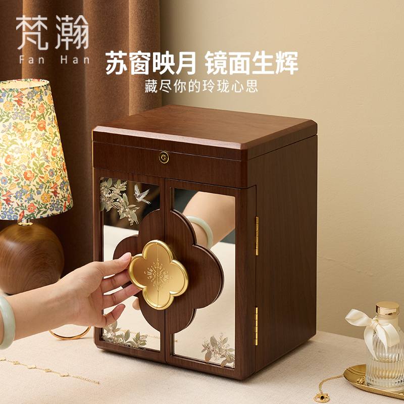 梵瀚 木质带锁首饰盒轻奢复古新婚圣诞节礼物黄金珠宝饰品收纳盒