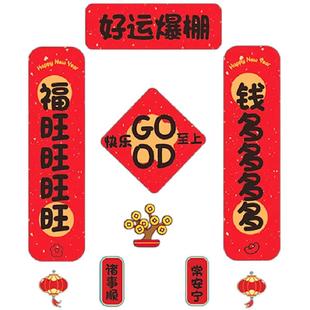 家用全磁吸春联对联2026过新年款福五字马年乔迁之喜对联入户门