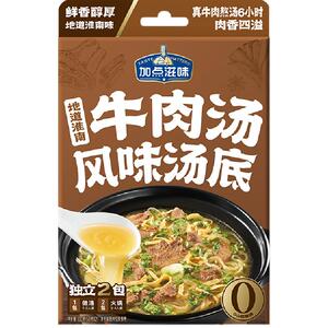 加点滋味地道淮南风味牛肉汤调料