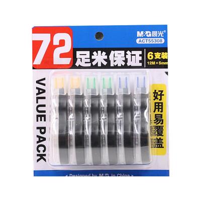 晨光文具创意修正实惠小学生