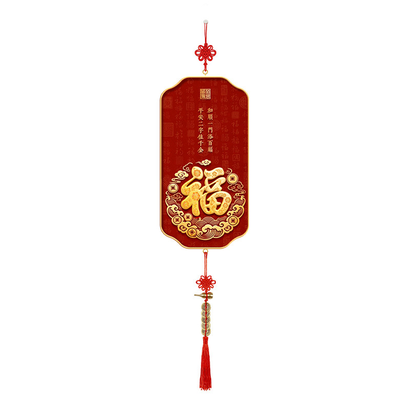 福字挂件2026新款客厅装饰画新中式电视机背景墙挂饰天官赐福挂画