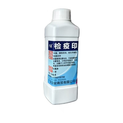 动物检疫印油持久不掉色动物通用