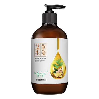 生姜艾草按摩精油全身开背刮痧
