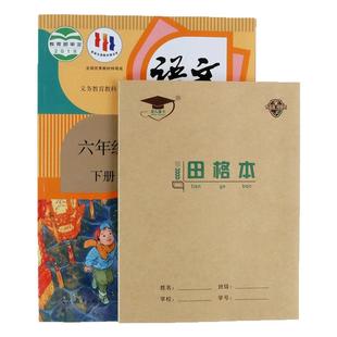 22k田格本小学生田字格本大号田字格本牛皮纸小学语文田字本大号