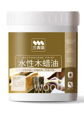 【全网热销100万+】室内木蜡油