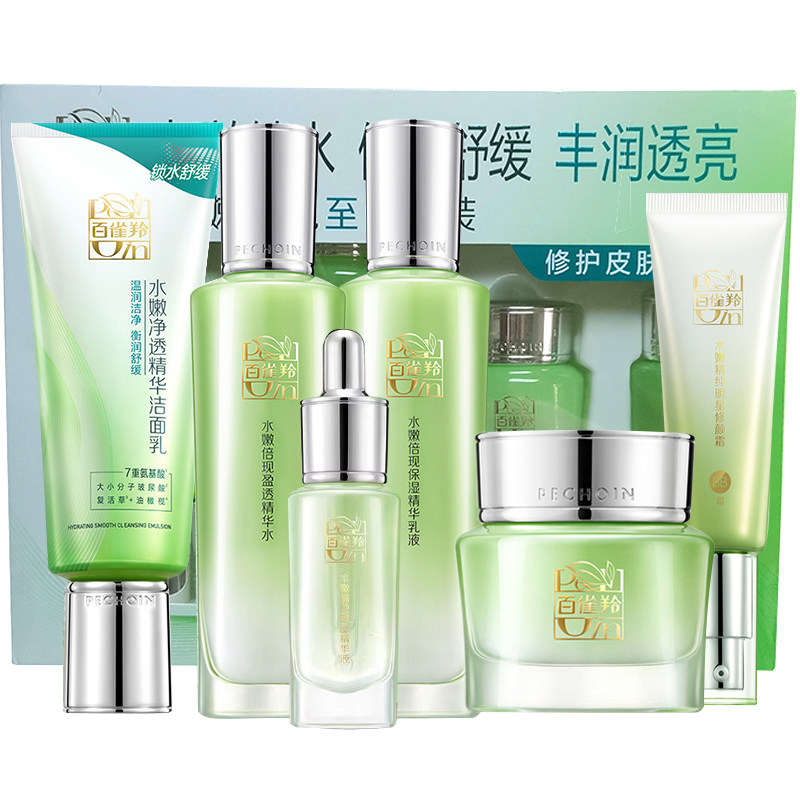 百雀羚套装水嫩倍现五件套补水保湿深层滋润清爽不油腻眼部护理