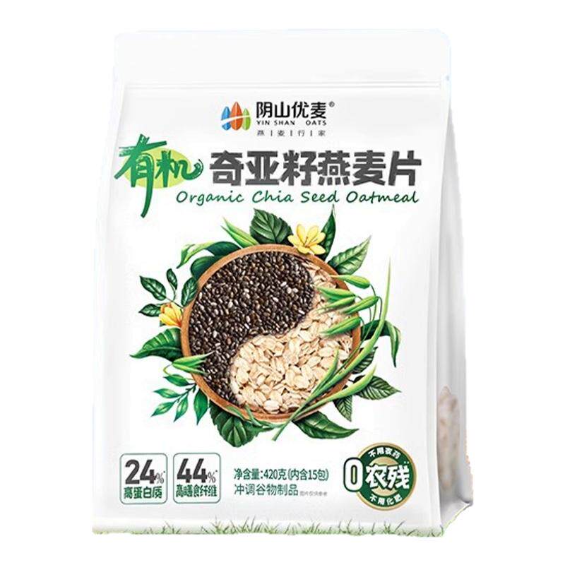 阴山优麦有机奇亚籽燕麦片420g(内含15小包)代餐营养早餐冲饮即食