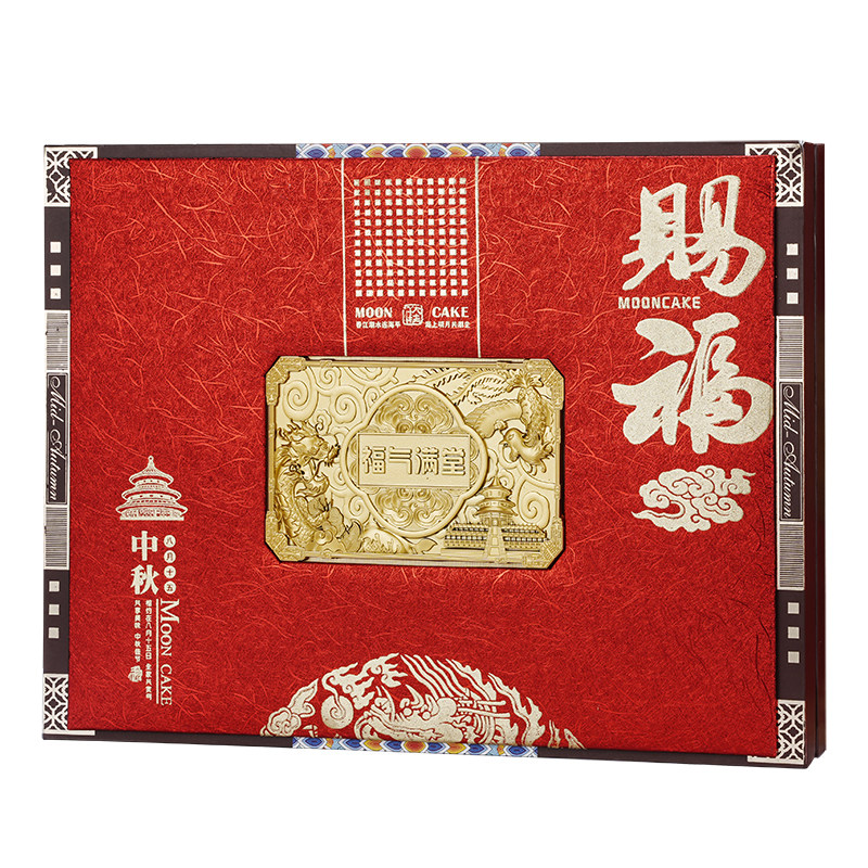 传统中秋月饼大号礼品盒