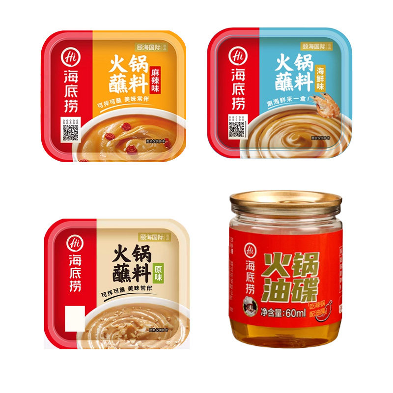 海底捞火锅蘸料盒装味碟蘸酱