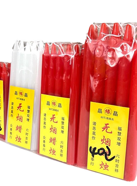 大号加粗红色白蜡烛家用照明节日