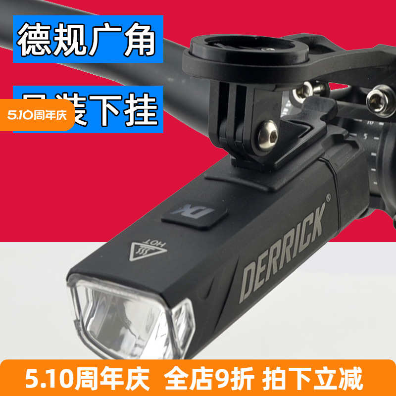 DK山地公路自行车前灯德规防炫目下挂吊装充电夜骑灯 GS1500 2000