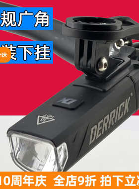 DK山地公路自行车前灯德规防炫目下挂吊装充电夜骑灯 GS1500 2000