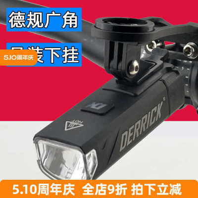 DK山地公路自行车前灯德规防炫目下挂吊装充电夜骑灯 GS1500 2000