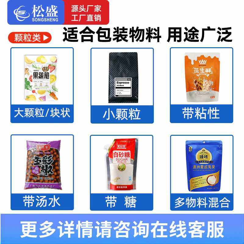 每日坚果包装机混合果仁定量分装多头称重封口给袋机智能全自动,办公设备/耗材/相关服务,封口机,淘宝优惠券,粉丝福利购,淘宝优惠卷