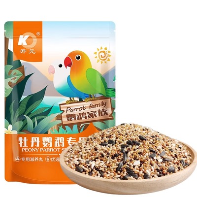 开元鹦鹉粮牡丹鸟粮饲料专用