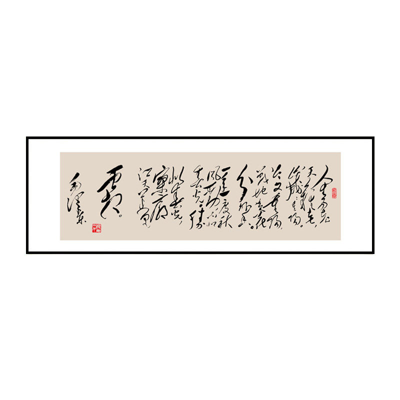 毛主席诗词沁园春客厅办公室挂画