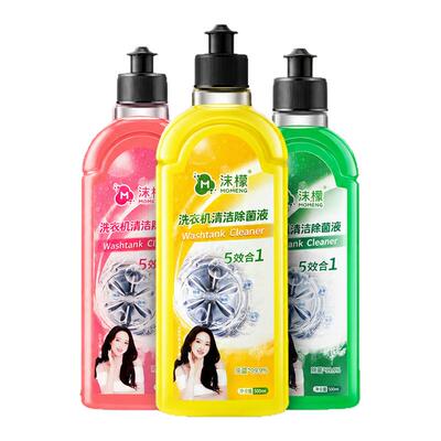 沫檬洗衣机清洗剂强力除垢杀菌深度清洁污渍神器去污波轮滚筒专用