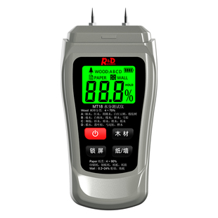 木材水分测试仪测定仪纸箱含水率墙体湿度检测仪木材水份测量仪器