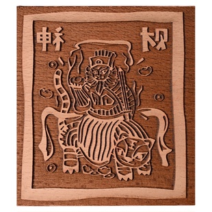 云南甲马版画拓印手工diy年画拓印模板非遗制作新年福字木版画