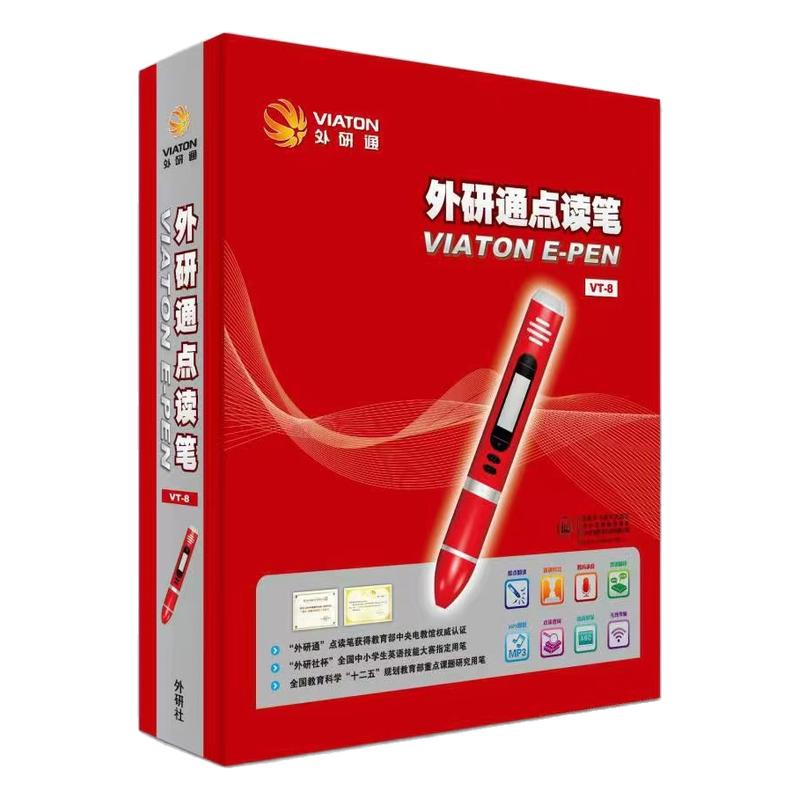 外研通点读笔VT-8(内存8G)