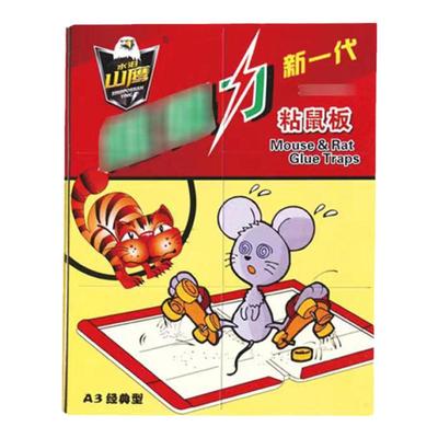 山鹰粘鼠板10张家用捕鼠胶老鼠贴