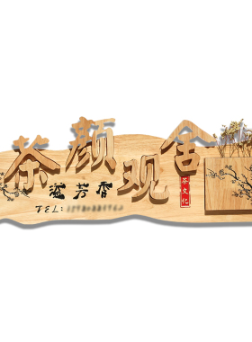 个性定制实木招牌复古装饰l挂牌