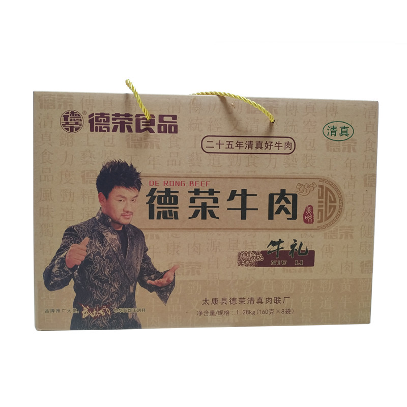 德荣牛肉珍品礼盒装清真熟食五香熟牛肉河南特产开袋即食真空酱卤