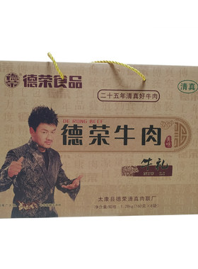 德荣河南特产250g清真熟食包邮