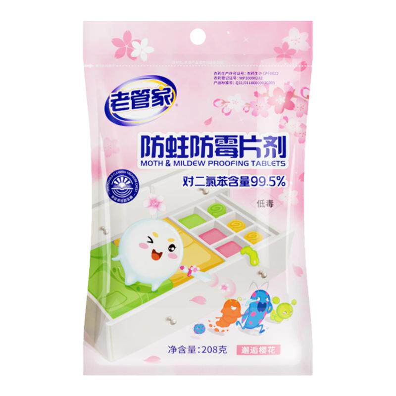 樟脑丸防蛀防霉片剂衣柜防虫芳香球衣柜衣物鞋柜家用花香驱虫
