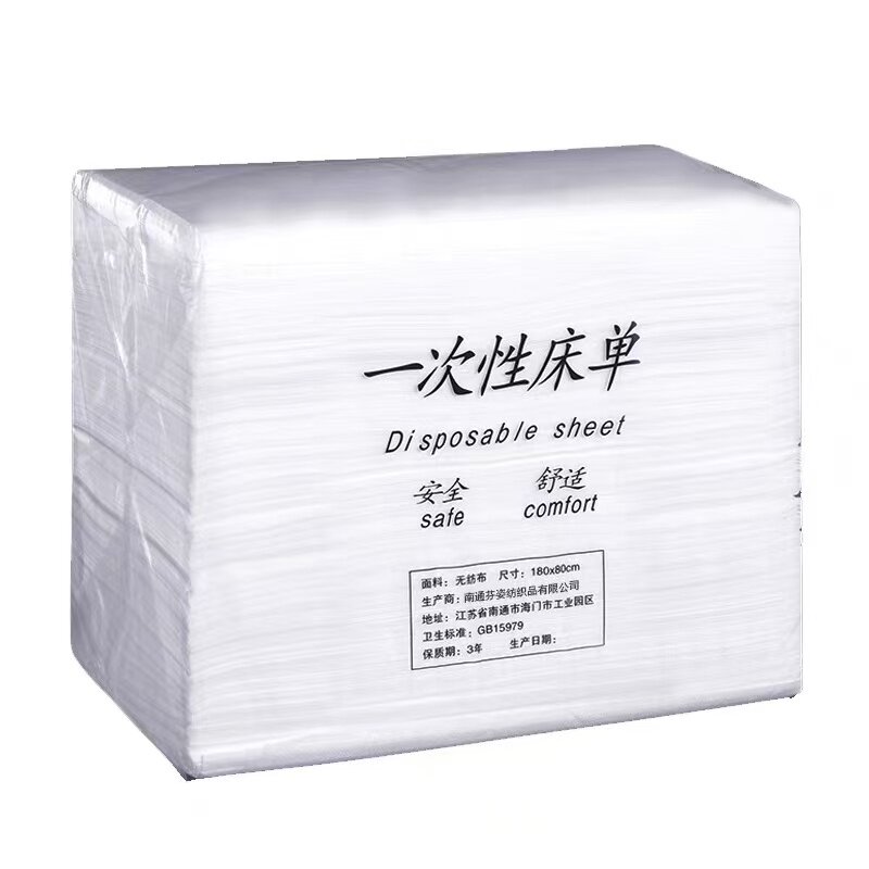 一次性床单美容院专用加厚透气美容床垫按摩推拿100张/包防水防油