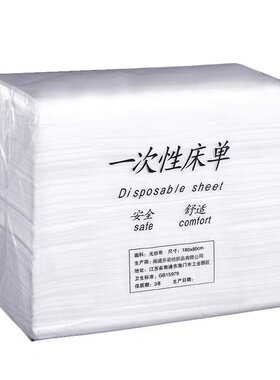 一次性床单美容院专用加厚透气美容床垫按摩推拿100张/包防水防油