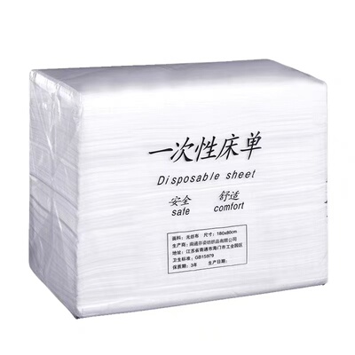一次性床单美容院专用加厚透气美容床垫按摩推拿100张/包防水防油