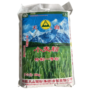 新疆天山牌精制面粉家用原特制一等小麦高奇台包饺子中筋10kg公斤