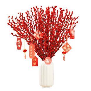 银柳真花鲜枝客厅摆件红色年宵花新年装饰干花干枝盆栽鲜花抱抱桶