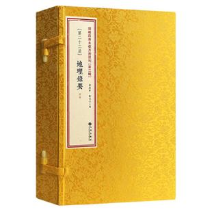 地理录要全4册蒋大鸿撰玄空风水天元五歌天元余义挨星歌诀归厚录古书影印线装风水秘笈书籍古代风水学