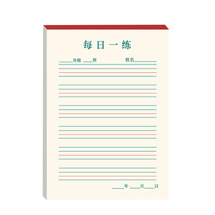 英语书法纸每日一练英语练习纸硬笔书法作品纸小学生练字专用本子四线三格听写本单词默写纸英语作业本书写纸