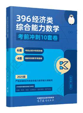 【官方正版】周洋鑫2027考研数学考点全刷810题何止十年真题考前最后4套卷高分讲义基础强化高频考点110题数一二三练习题