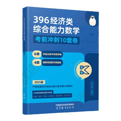 【官方正版】周洋鑫2027考研数学考点全刷810题何止十年真题考前最后4套卷高分讲义基础强化高频考点110题数一二三练习题