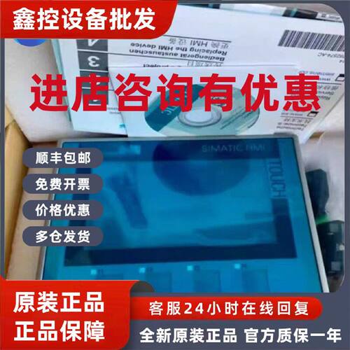 议价西门子触摸屏6AV2123-2GA/MA/GB/MB/JB/DB03-0AX0/O全新现货