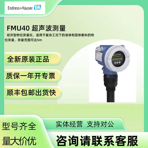议价【现货】   FMU40-ARB2A2   FMU41-ARB2A2   EH    超声波物