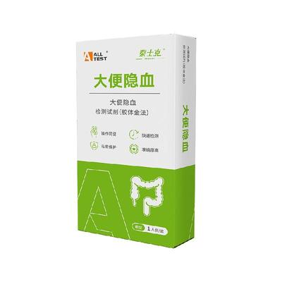 奥泰大便潜隐血检纸