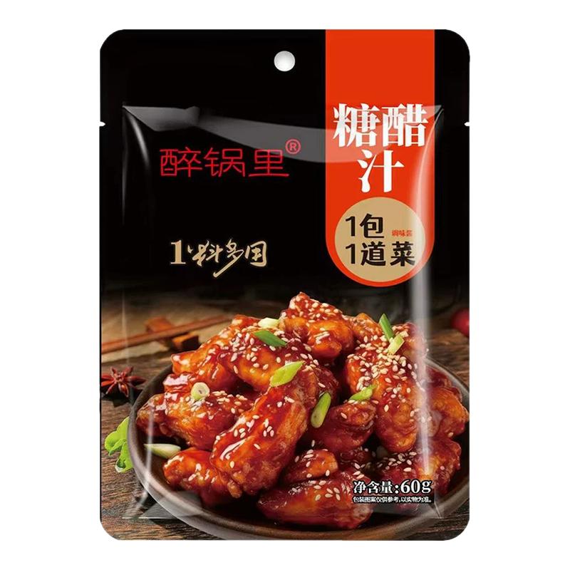 醉锅里糖醋汁60克家用袋装糖醋排骨里脊糖醋鱼甜醋汁酸甜调味