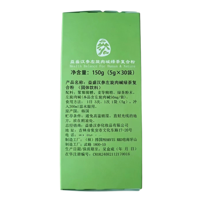 益盛汉参发酵左旋肉碱绿茶复合粉