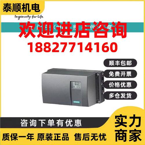 议价6DR5510-0NN00-0AA3西门子PS2 智能， 电气阀门定位器，单作
